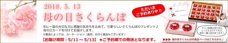 さくらんぼ 佐藤錦 の温室栽培とは 味の農園